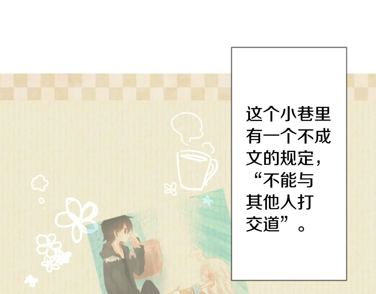 第21话 开幕信号 第32页