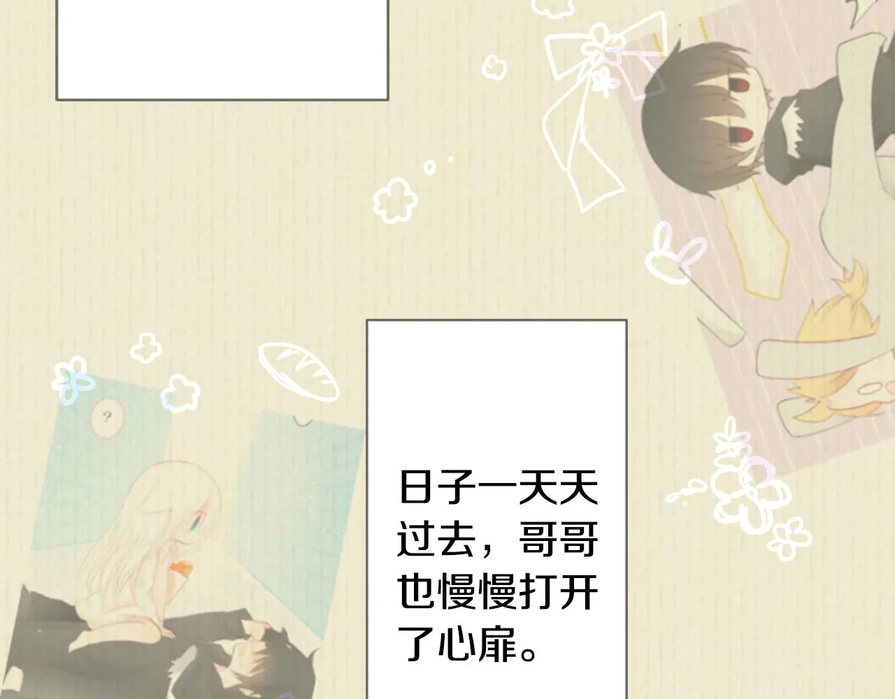 第21话 开幕信号 第34页