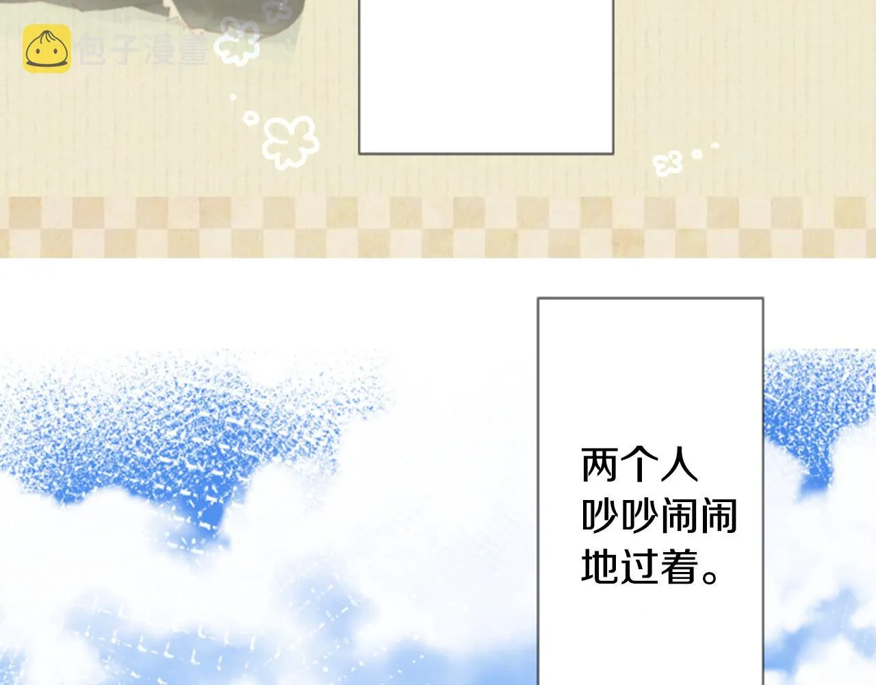 第21话 开幕信号 第35页