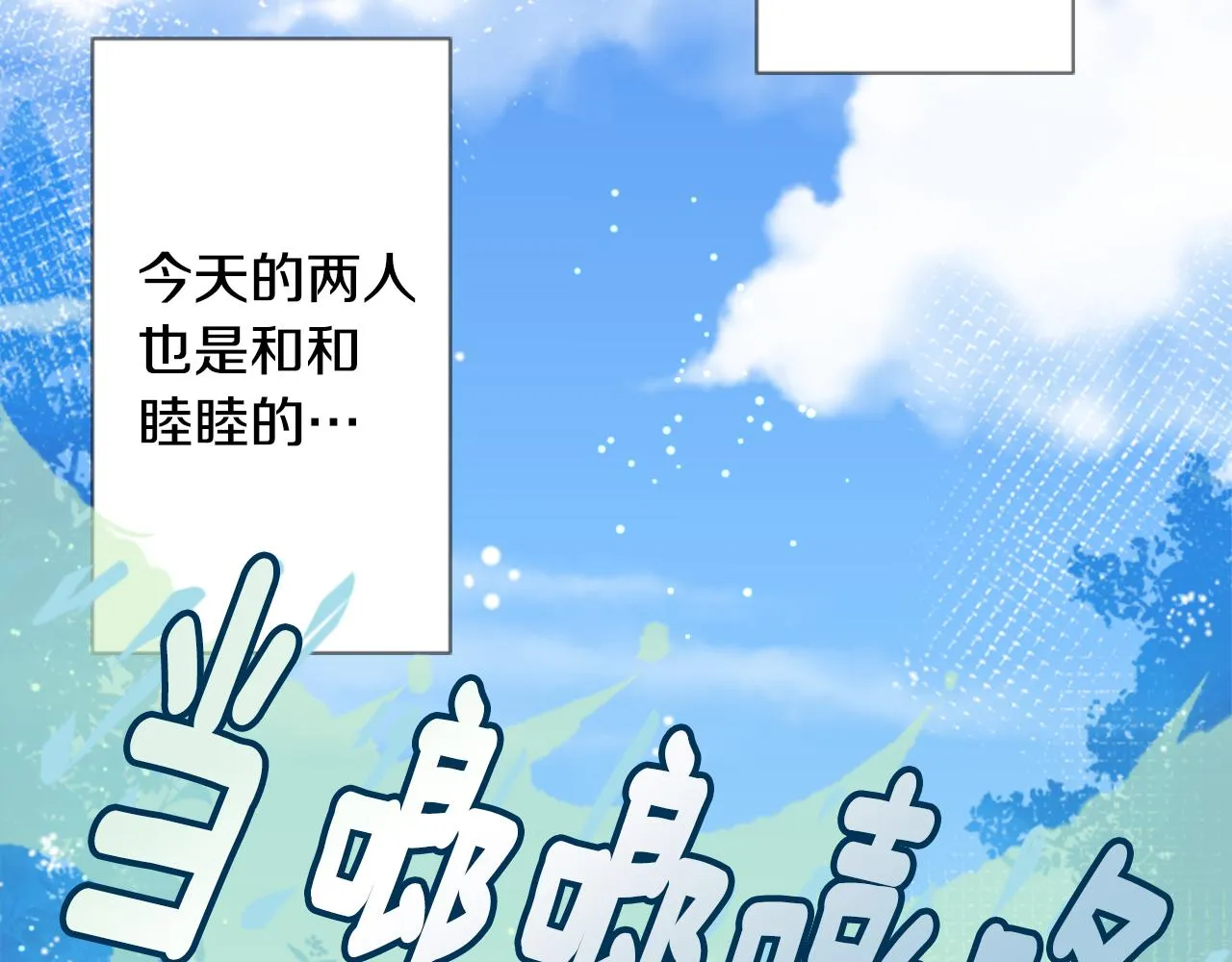第21话 开幕信号 第36页