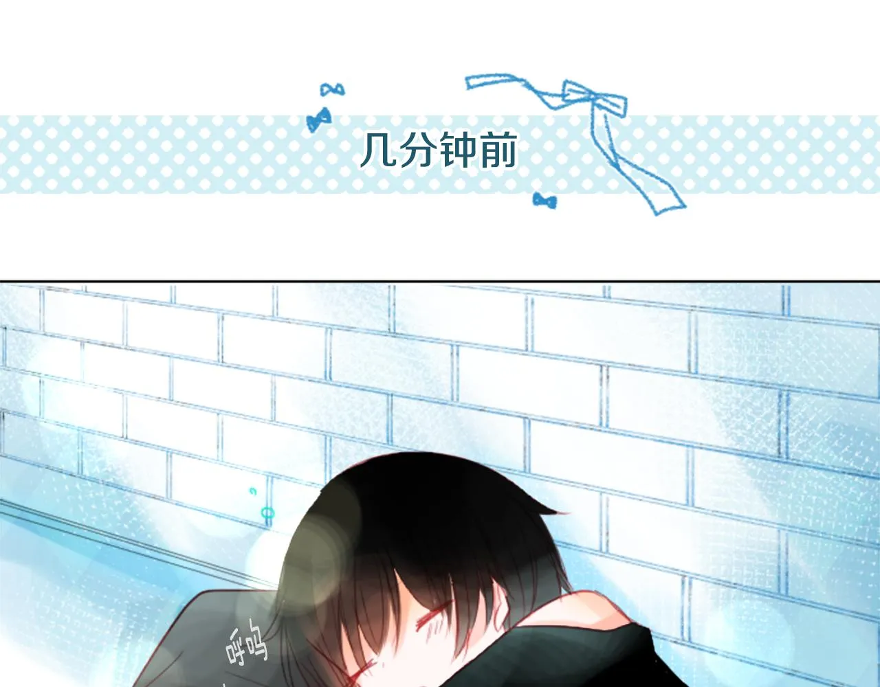 第21话 开幕信号 第51页