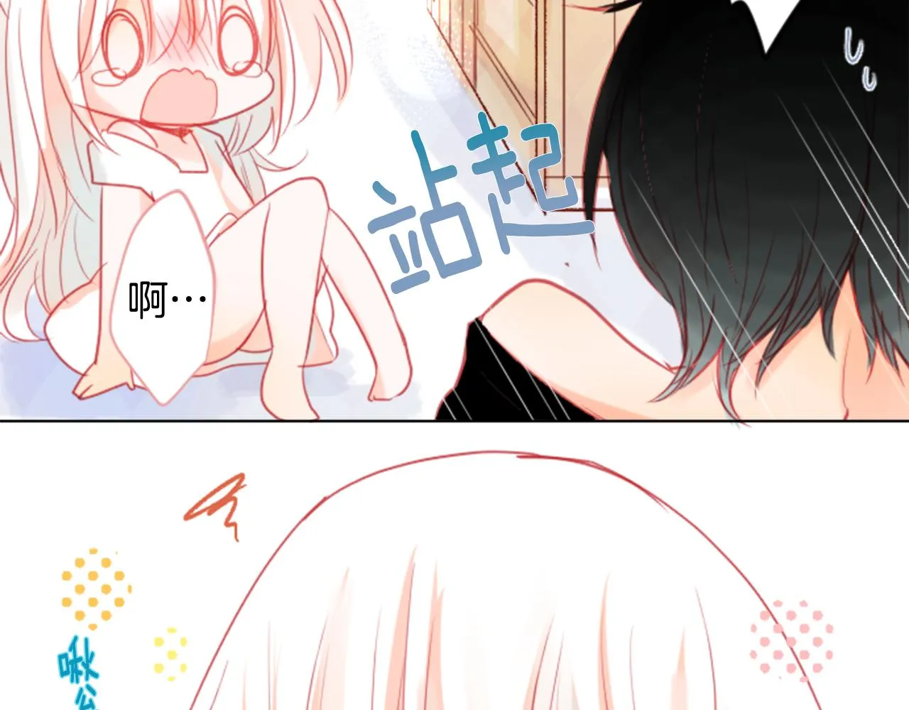 第21话 开幕信号 第54页