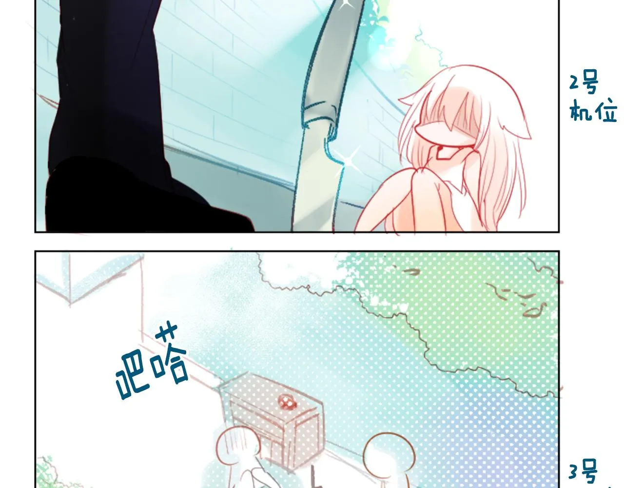 第21话 开幕信号 第58页