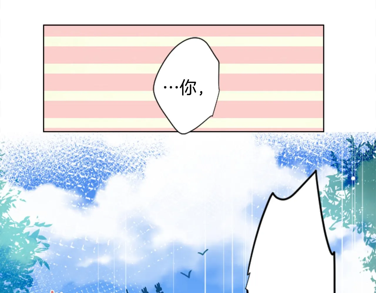 第21话 开幕信号 第60页
