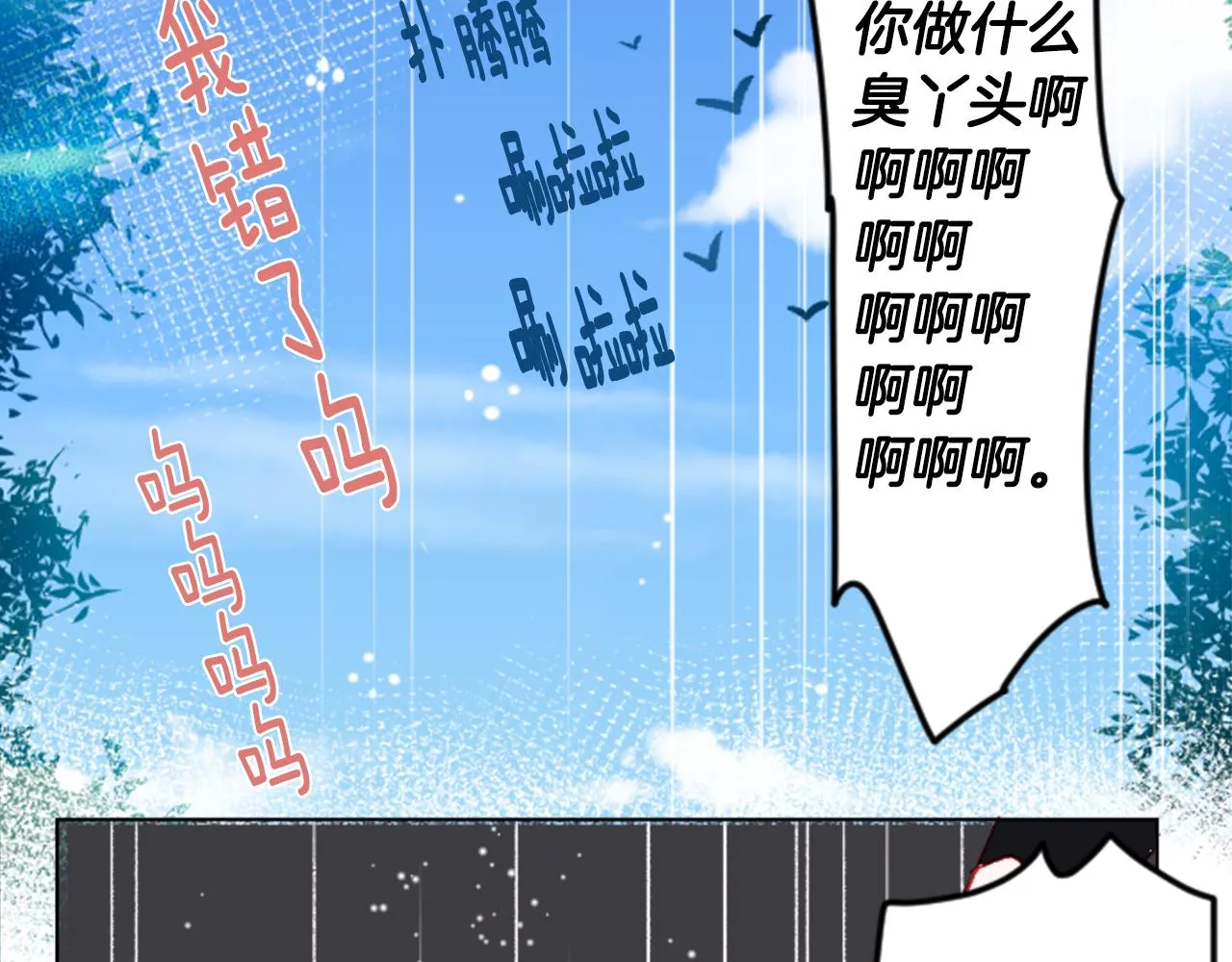 第21话 开幕信号 第61页