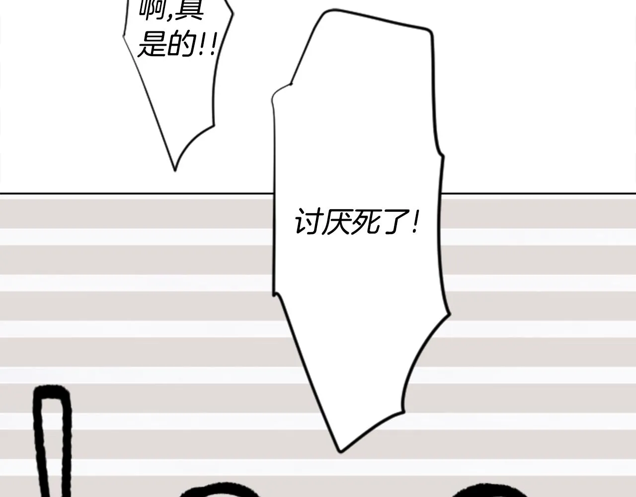 第21话 开幕信号 第66页