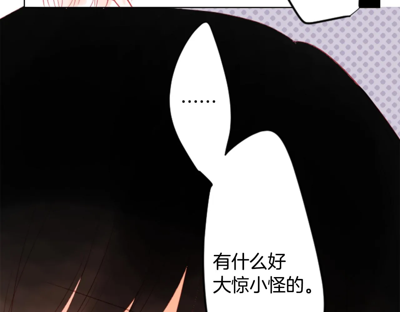 第21话 开幕信号 第69页