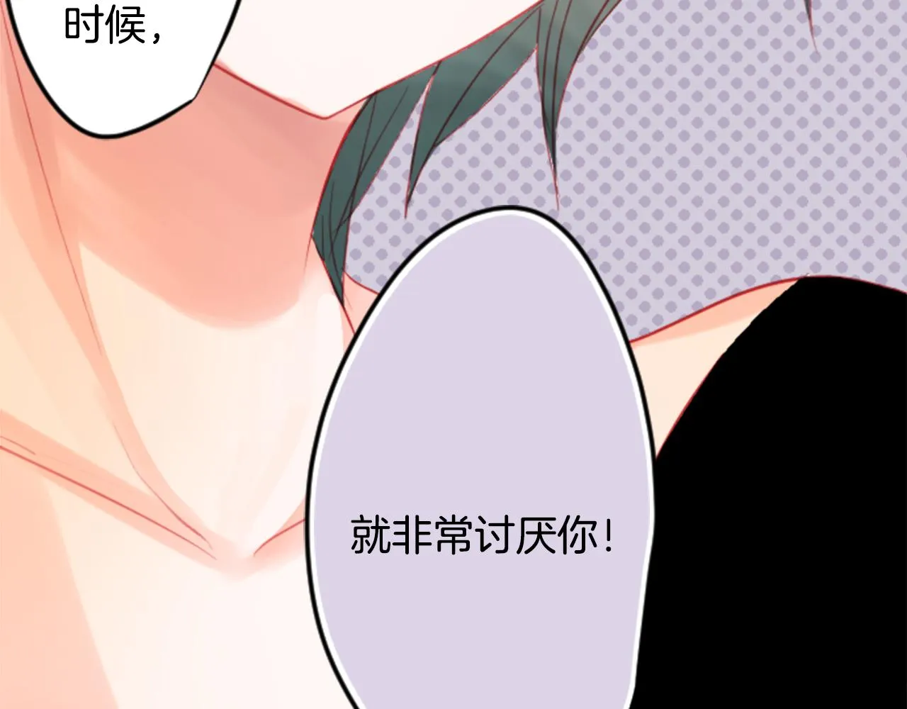 第21话 开幕信号 第71页