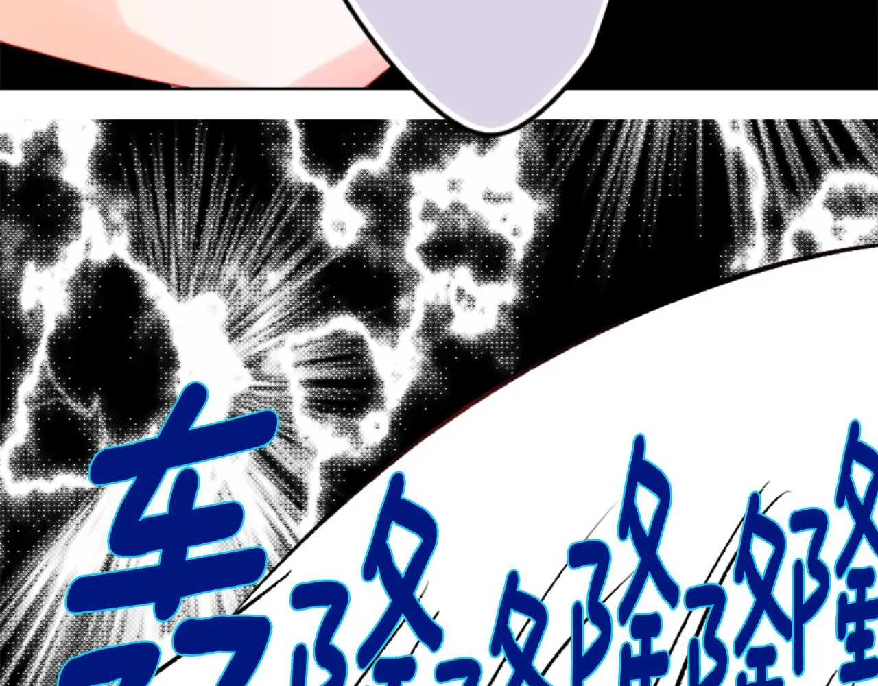 第21话 开幕信号 第72页