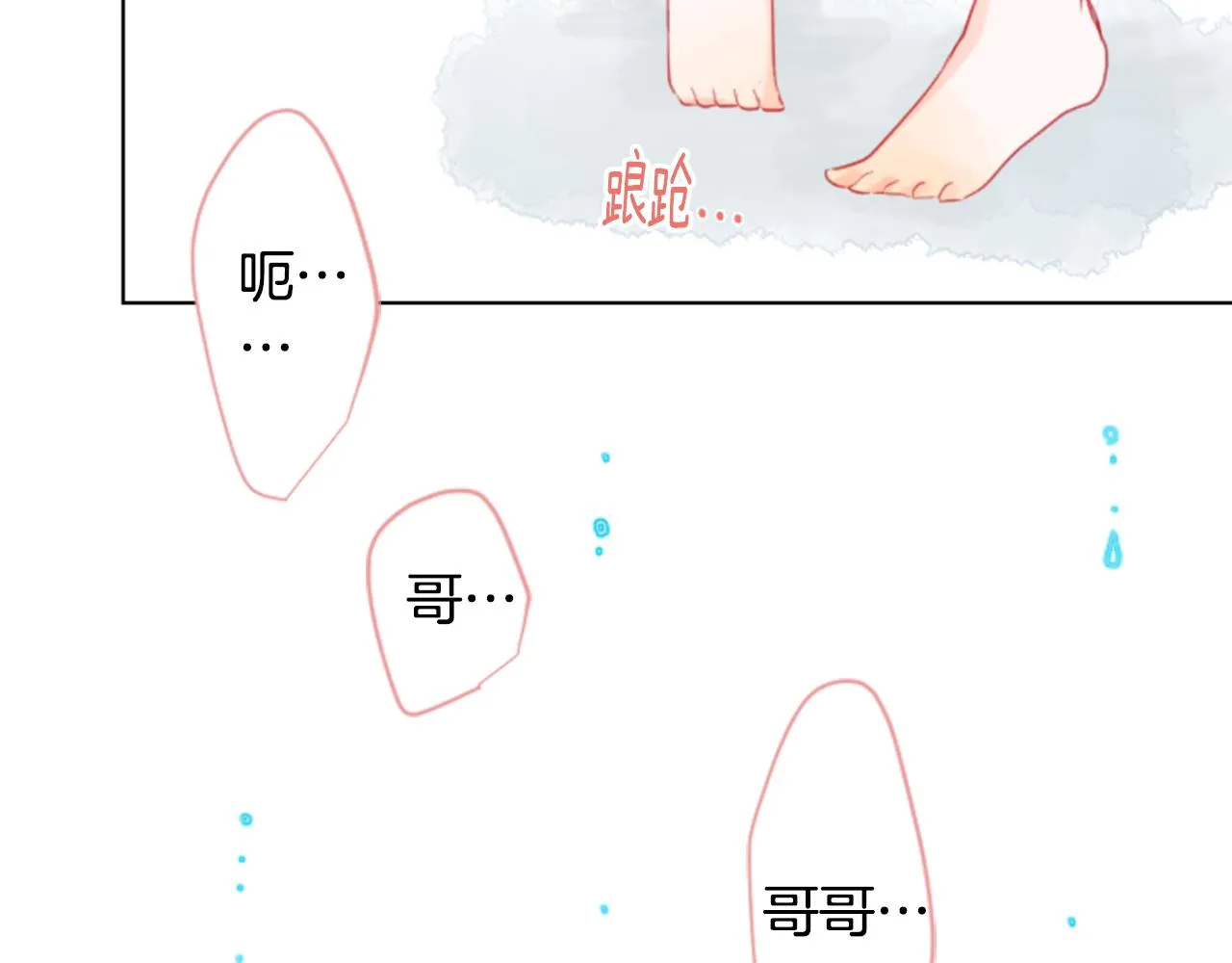 第21话 开幕信号 第75页