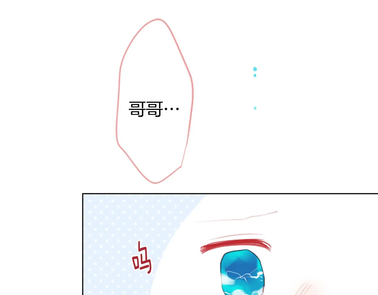 第21话 开幕信号 第77页