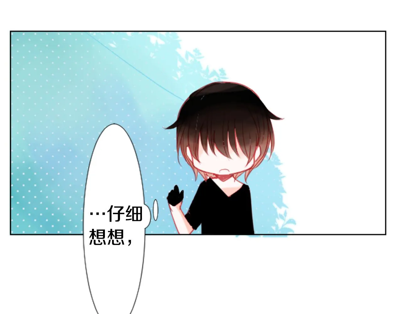 第21话 开幕信号 第80页