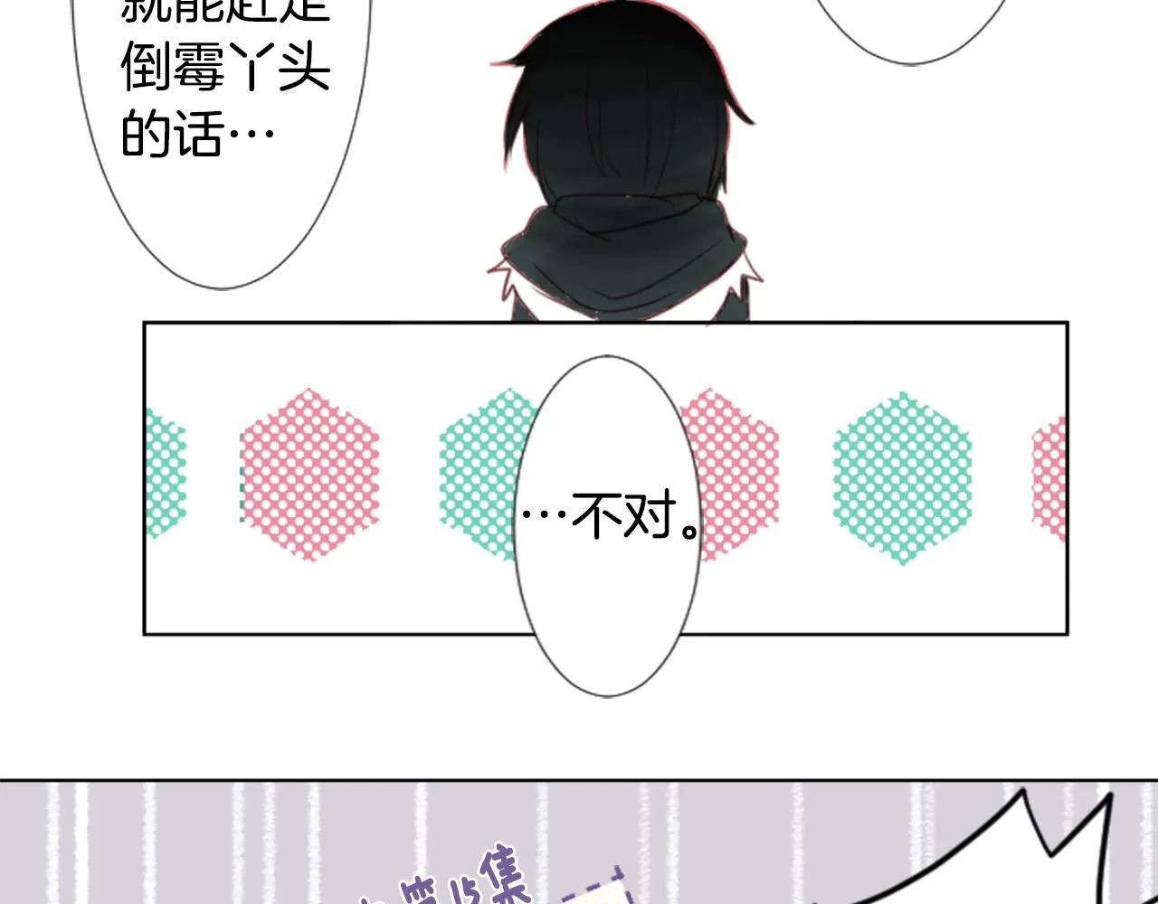第21话 开幕信号 第85页