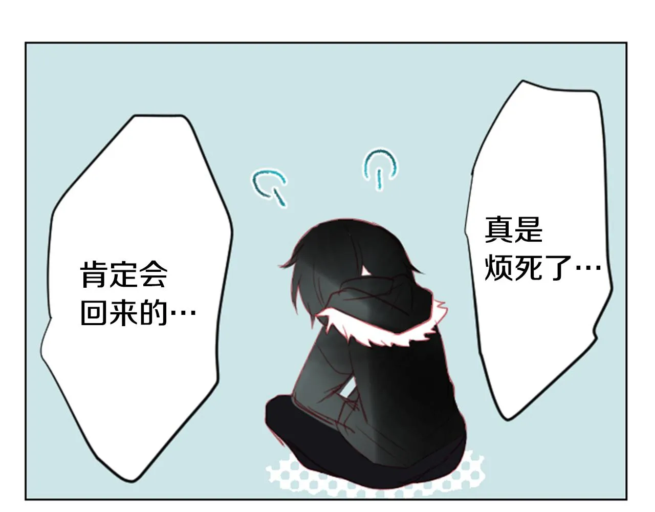 第21话 开幕信号 第88页