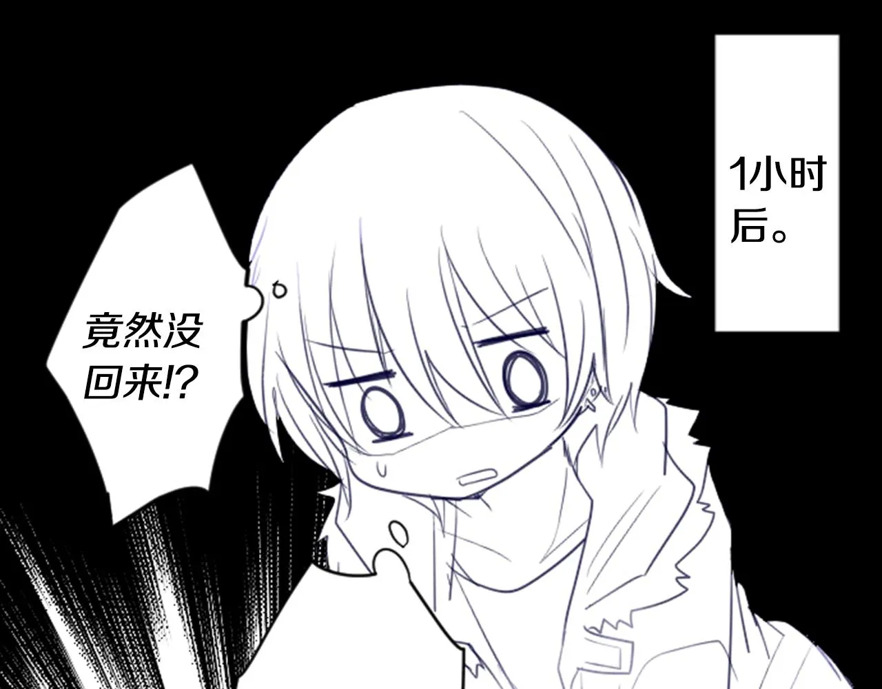 第21话 开幕信号 第91页