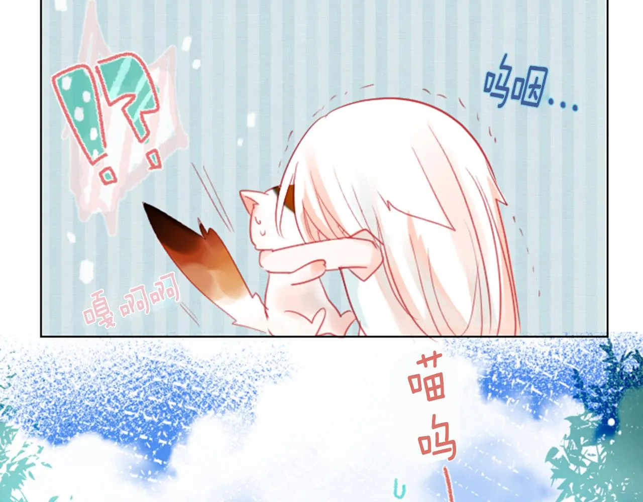第21话 开幕信号 第99页