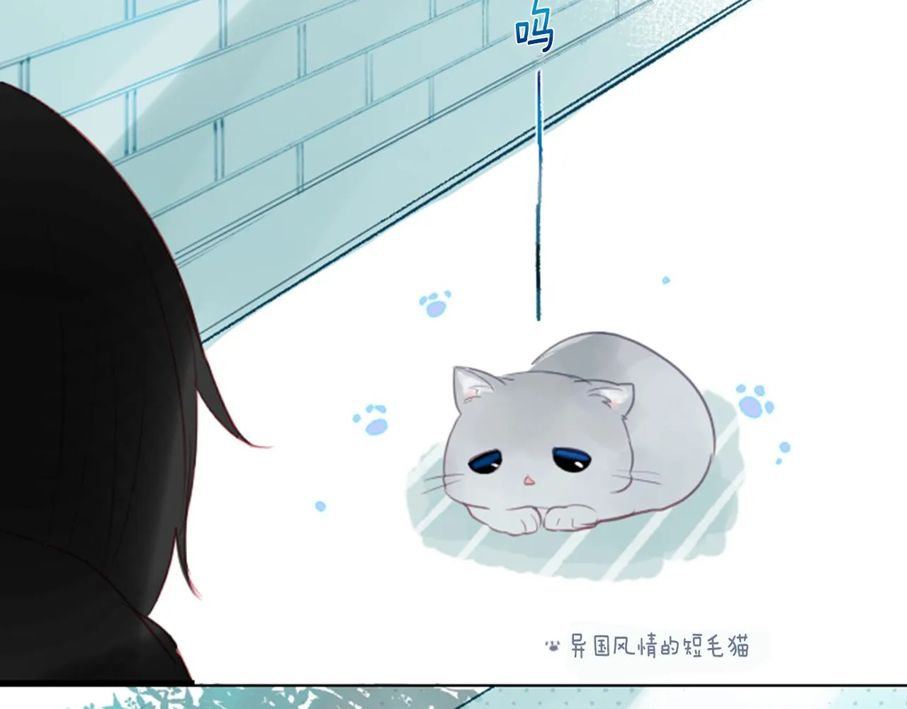 第21话 开幕信号 第104页