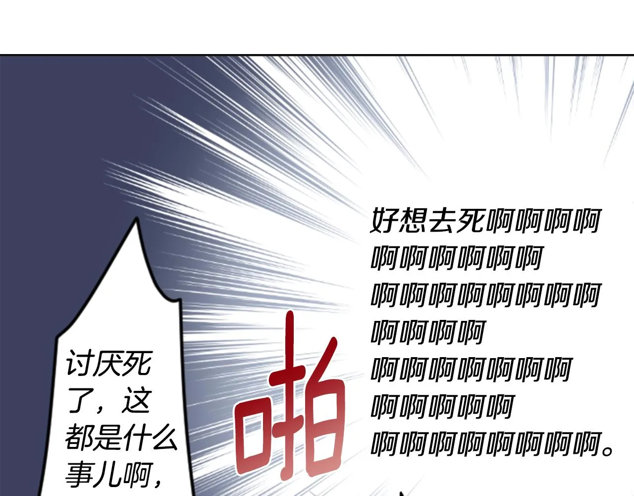 第21话 开幕信号 第107页