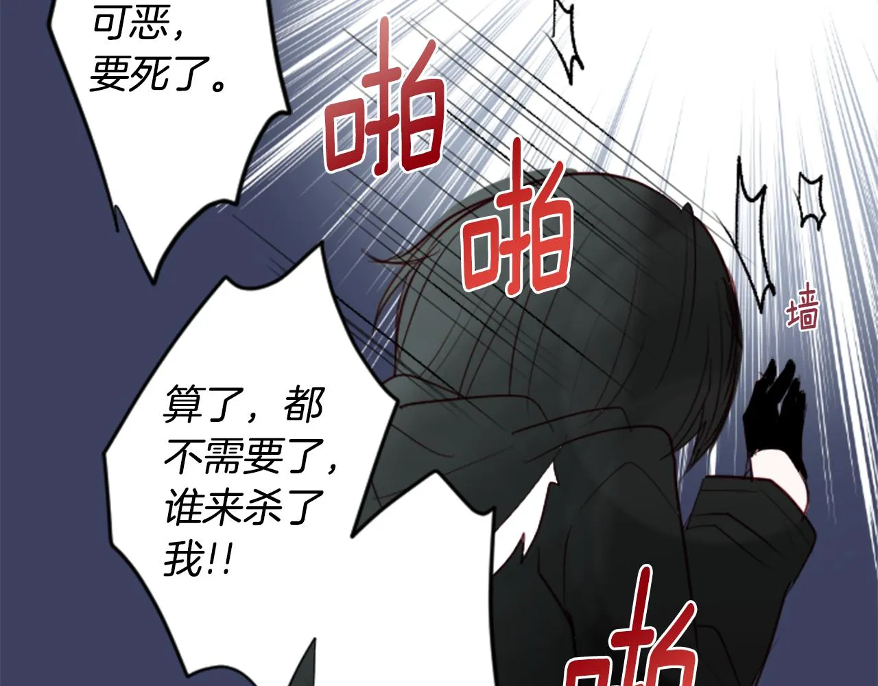 第21话 开幕信号 第108页