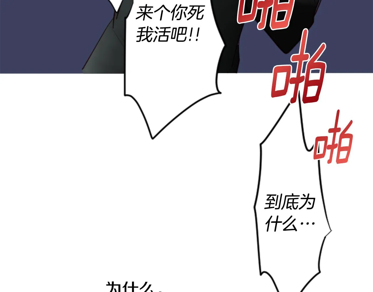 第21话 开幕信号 第109页