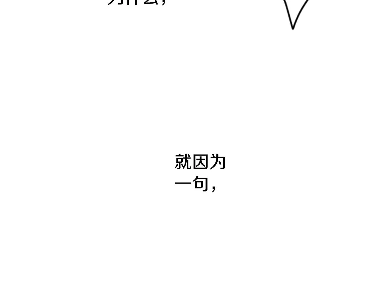 第21话 开幕信号 第110页