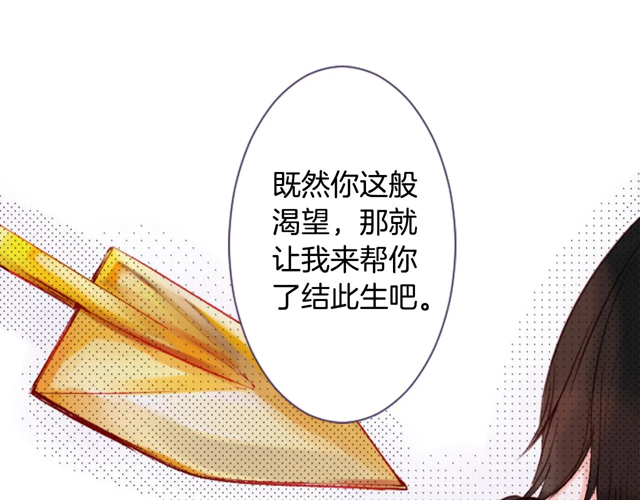 第21话 开幕信号 第112页
