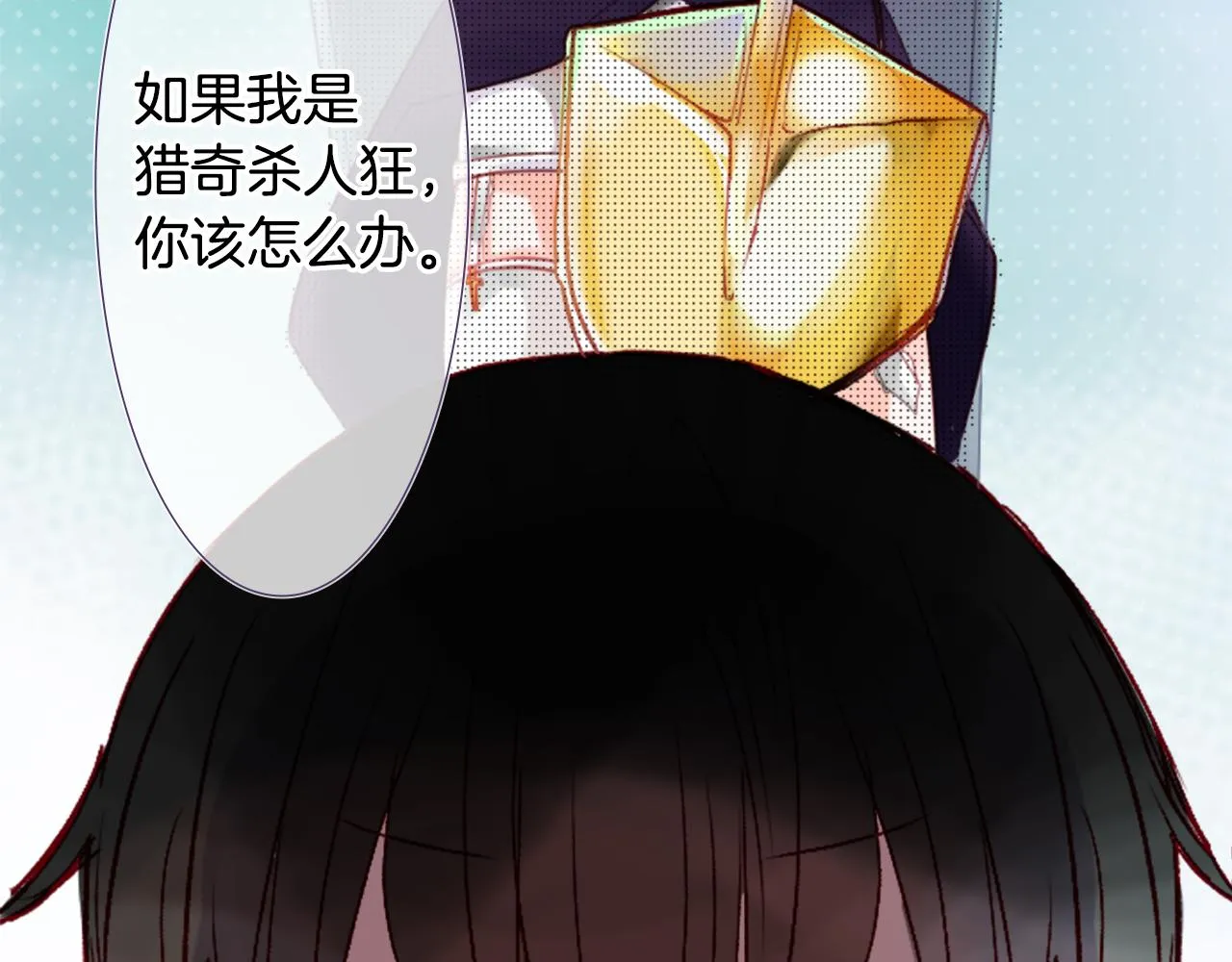 第21话 开幕信号 第115页