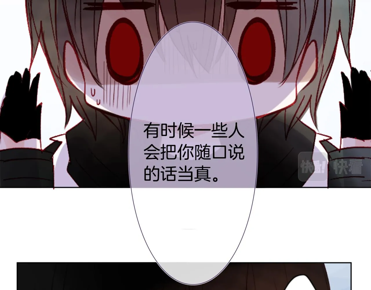 第21话 开幕信号 第116页