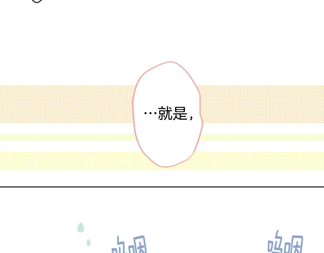 第21话 开幕信号 第118页