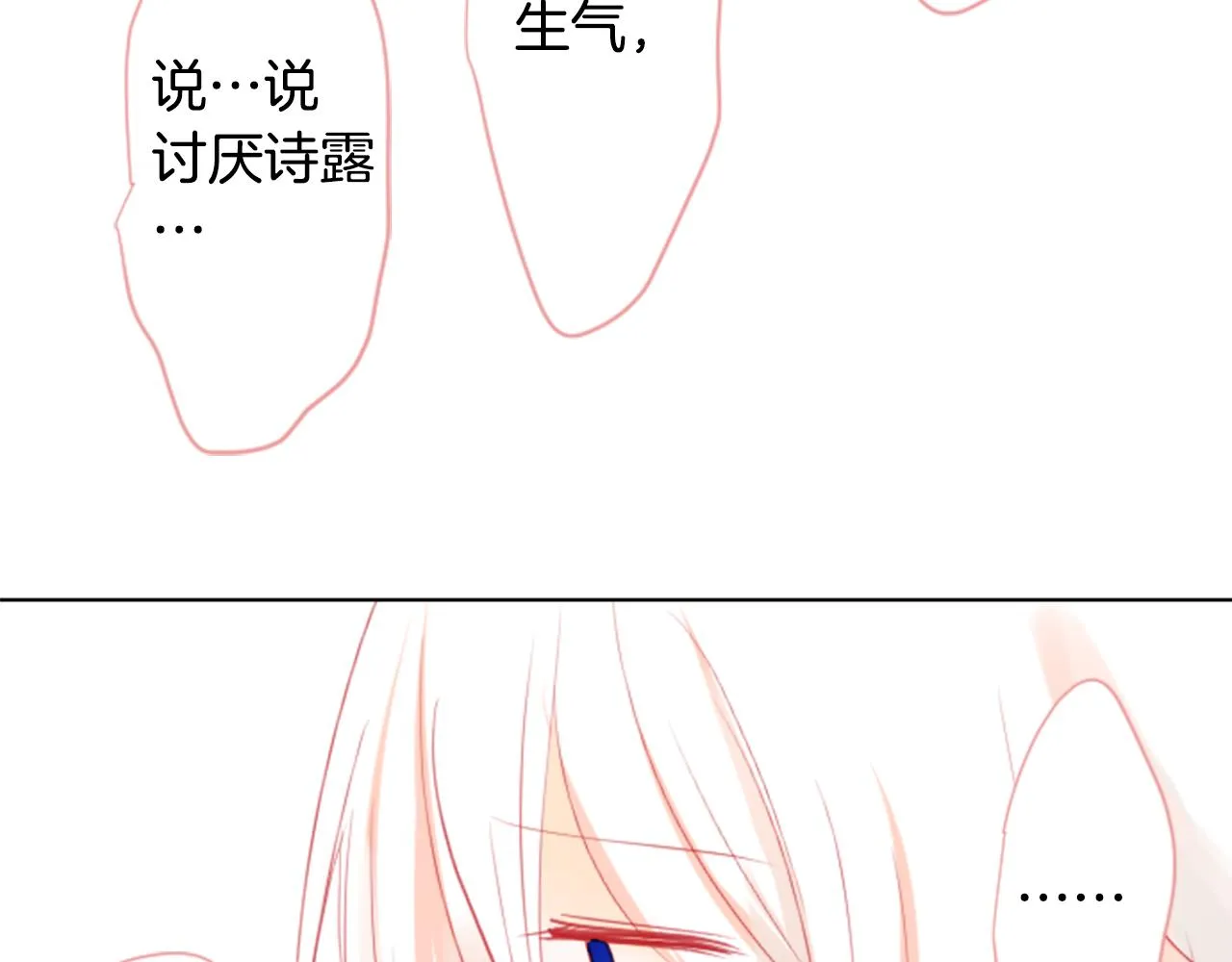 第21话 开幕信号 第120页