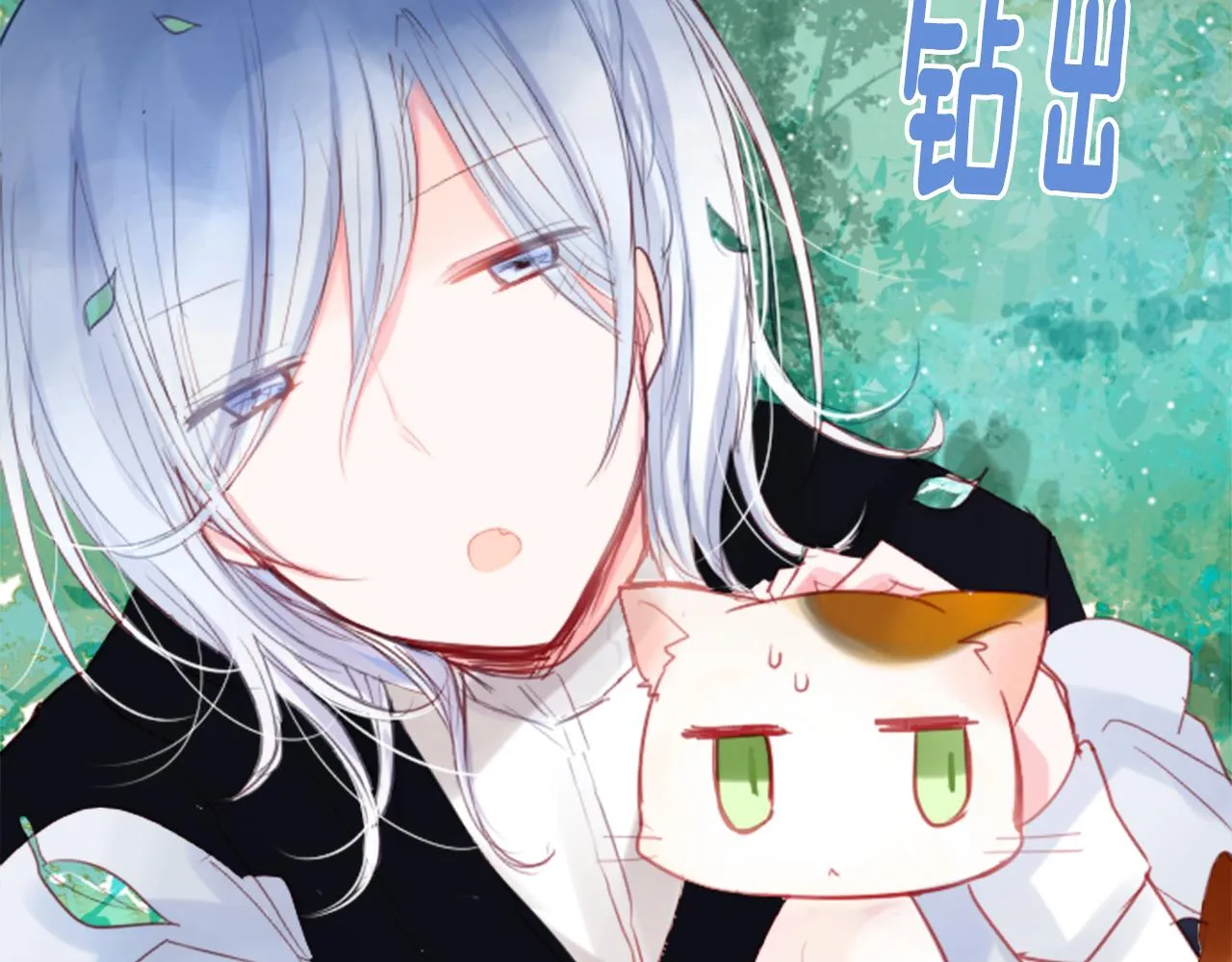 第21话 开幕信号 第127页
