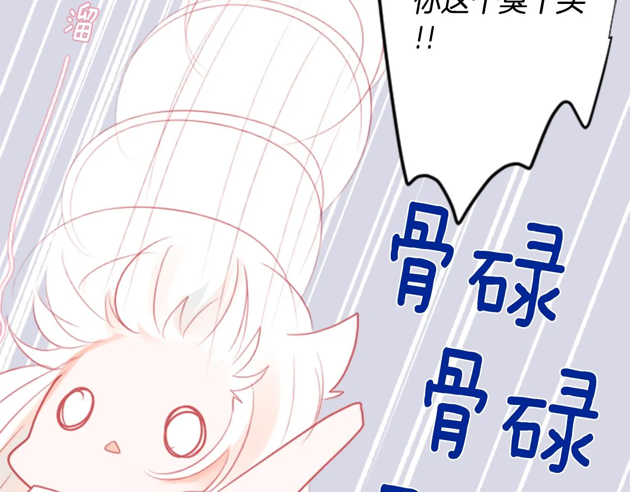 第20话 沉默回答 第9页