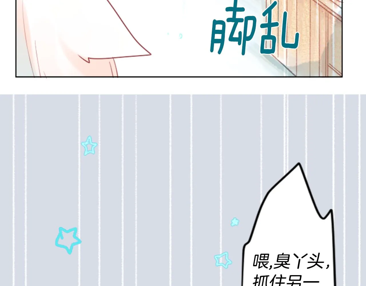 第20话 沉默回答 第18页