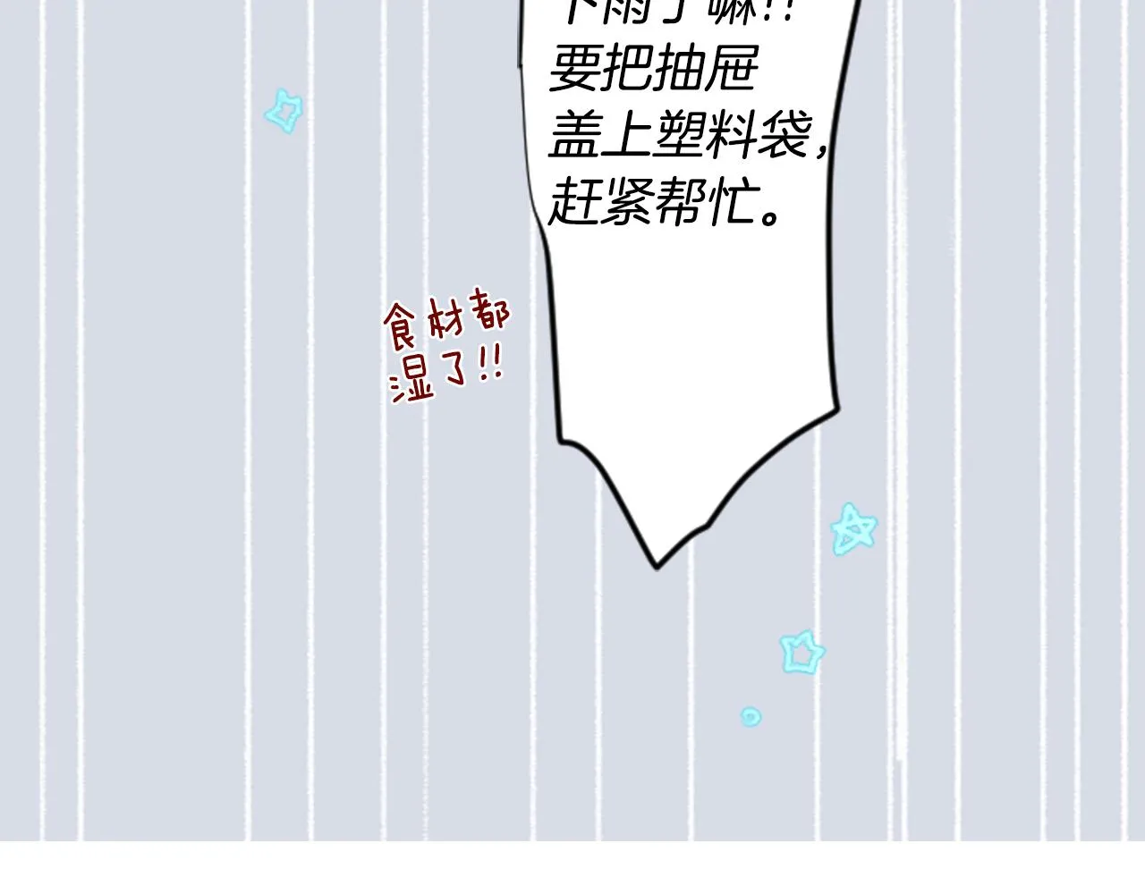 第20话 沉默回答 第20页