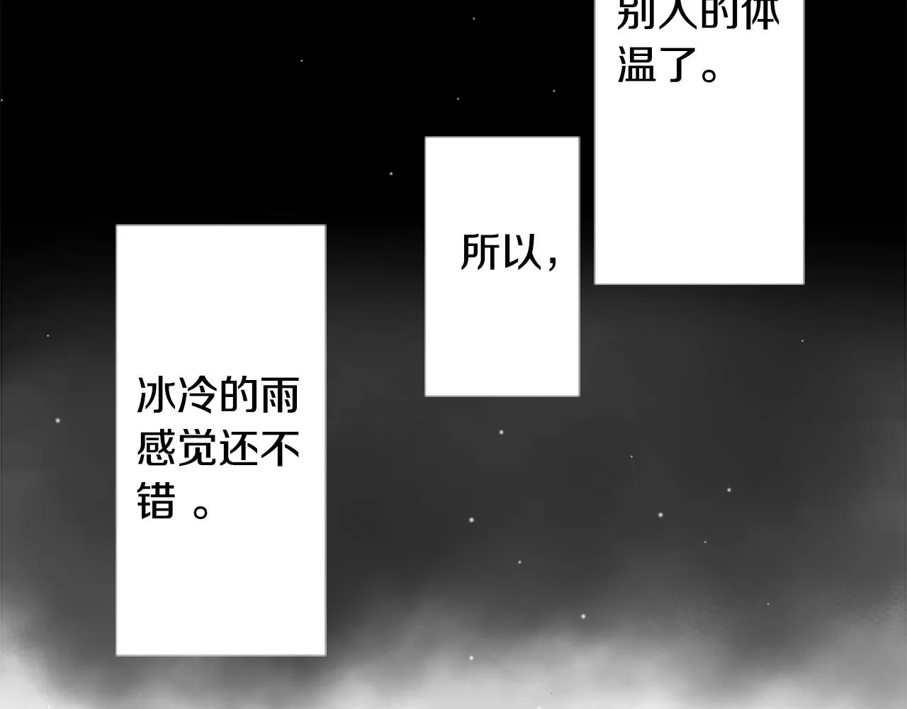 第20话 沉默回答 第27页