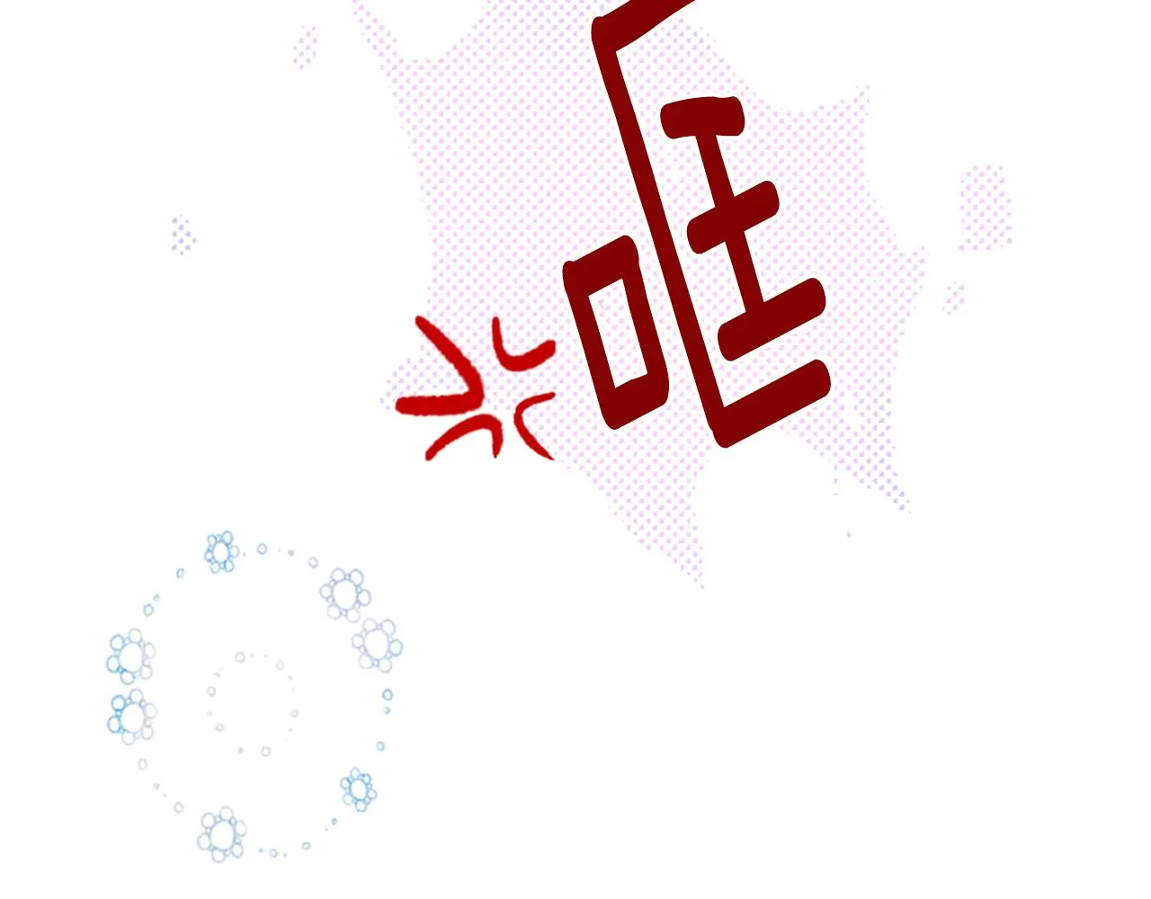 第20话 沉默回答 第45页