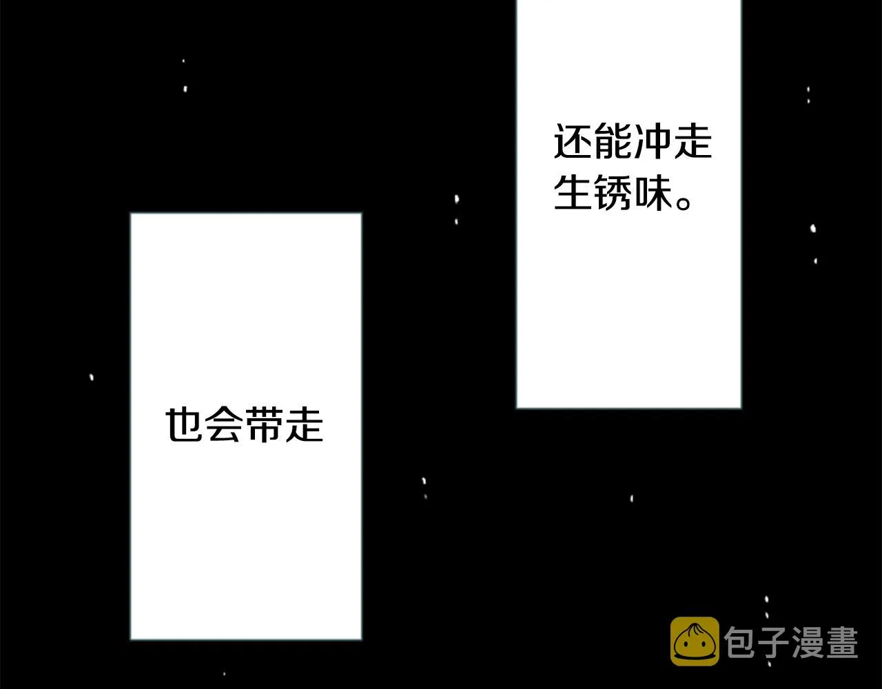 第20话 沉默回答 第58页