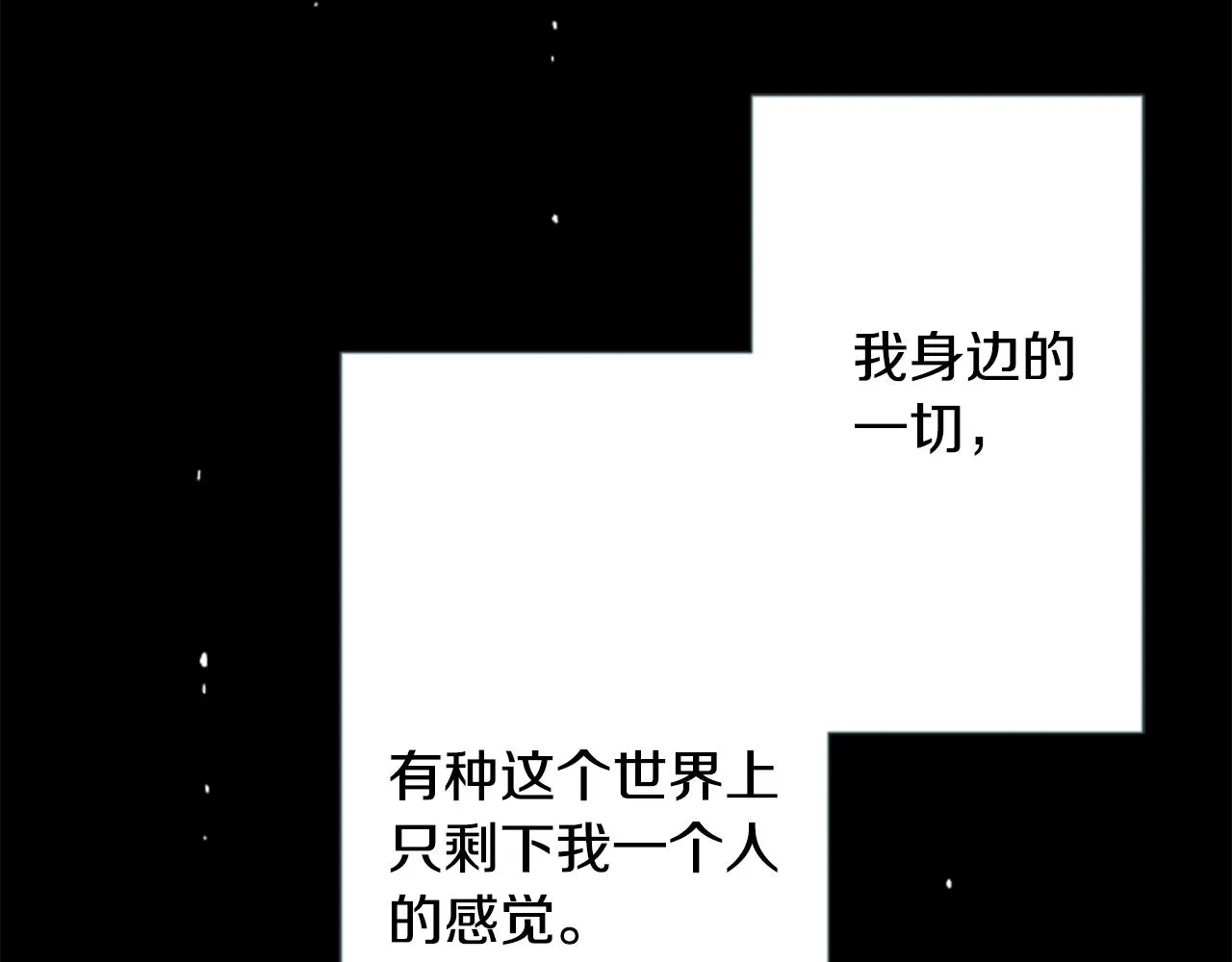 第20话 沉默回答 第59页