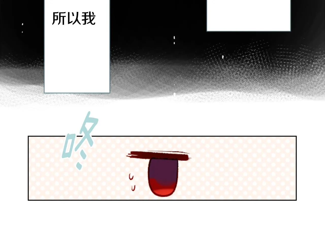 第20话 沉默回答 第61页