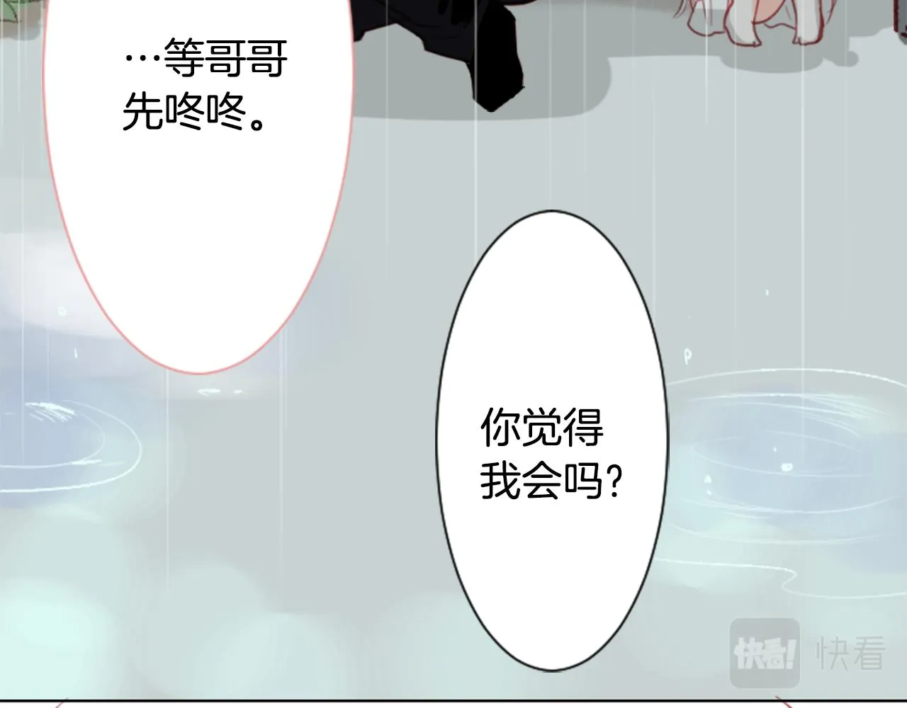 第20话 沉默回答 第67页