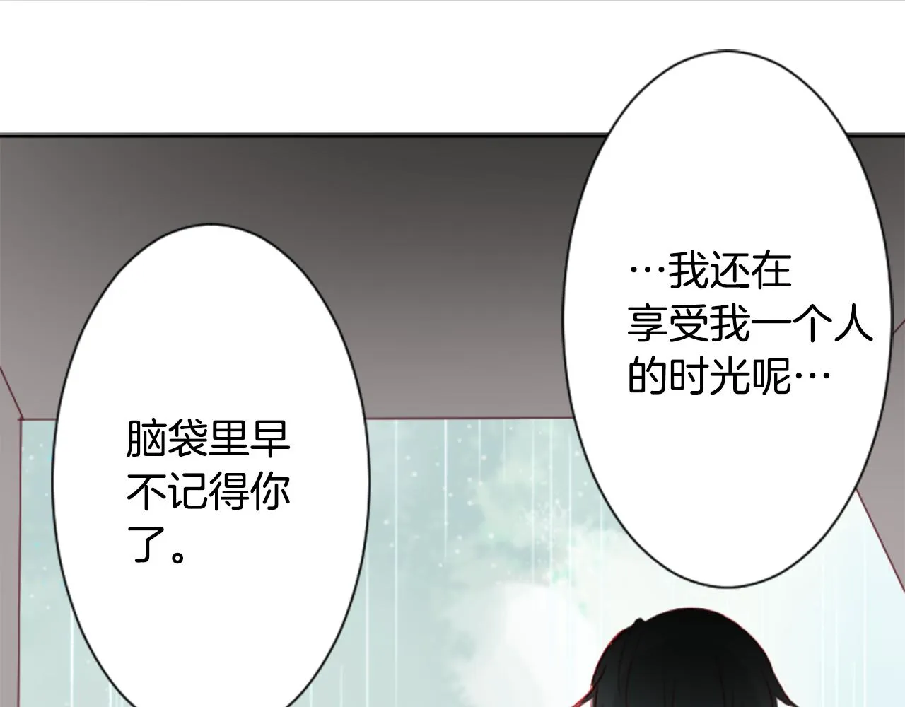 第20话 沉默回答 第70页