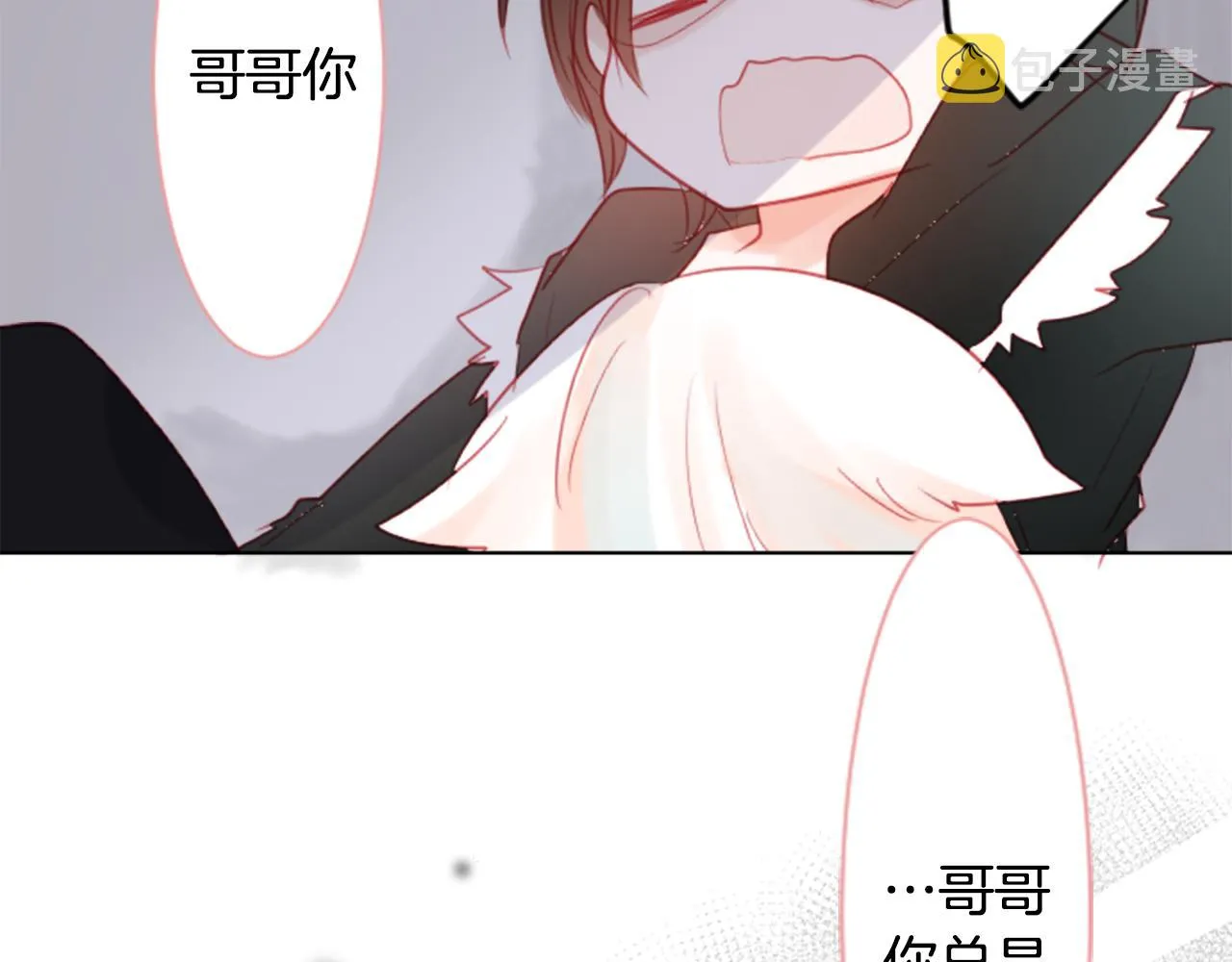 第20话 沉默回答 第73页