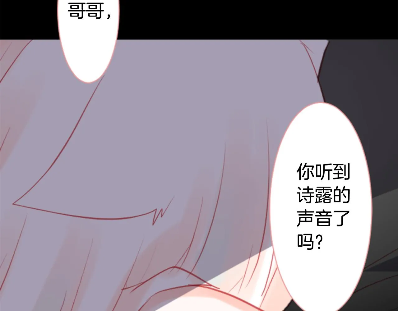 第20话 沉默回答 第76页