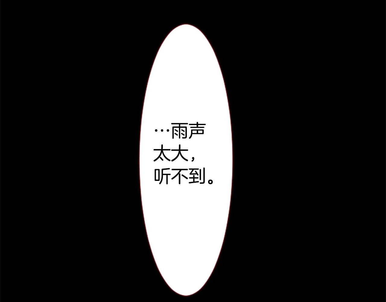 第20话 沉默回答 第78页