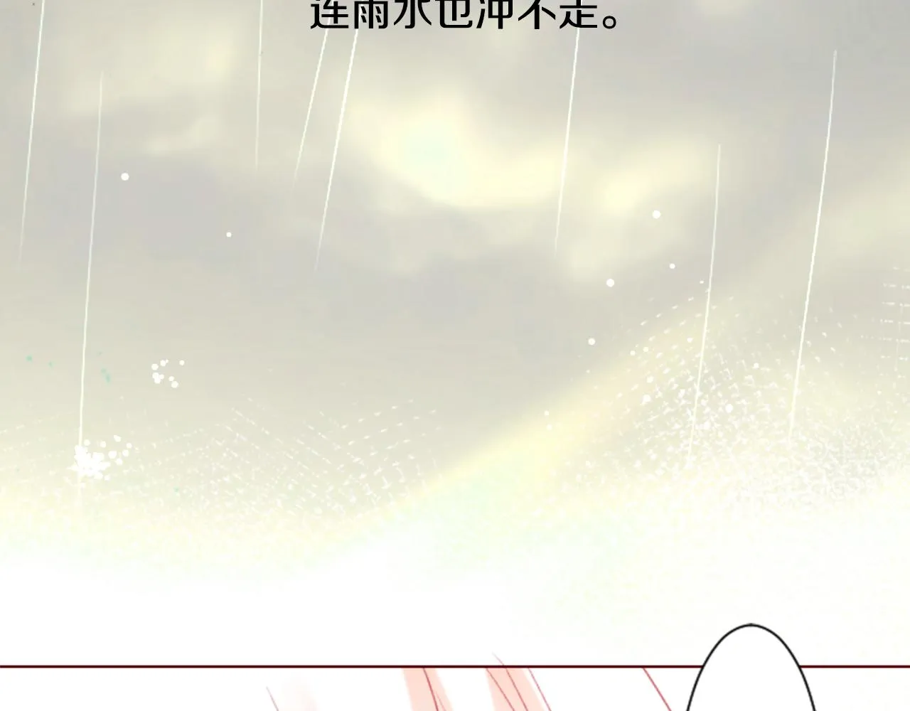 第20话 沉默回答 第83页
