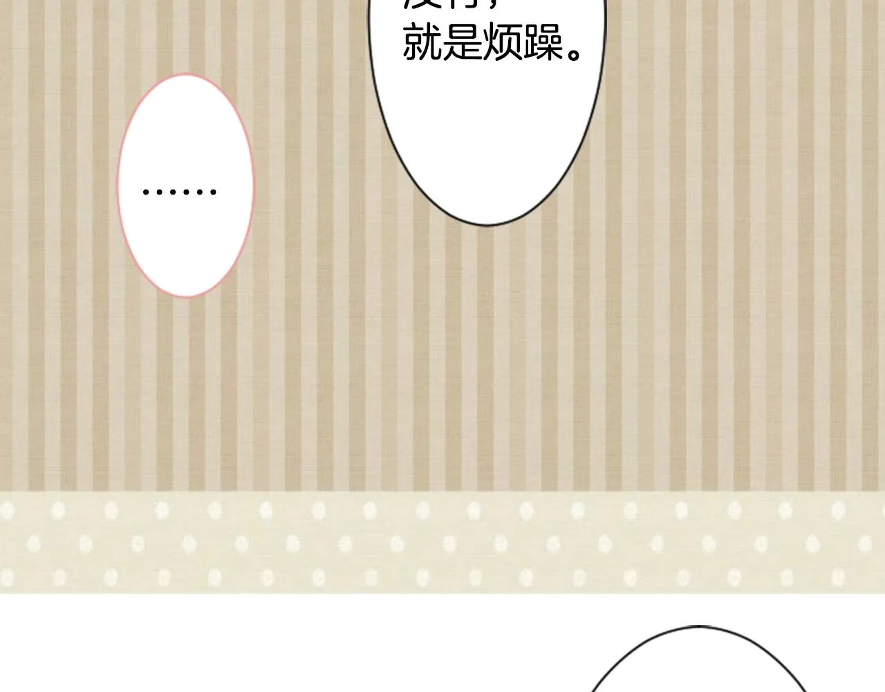 第20话 沉默回答 第86页