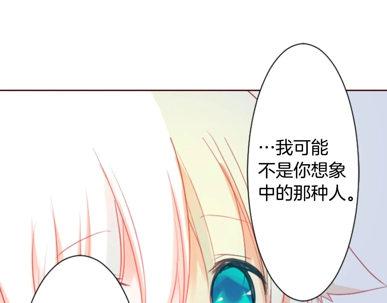 第20话 沉默回答 第89页