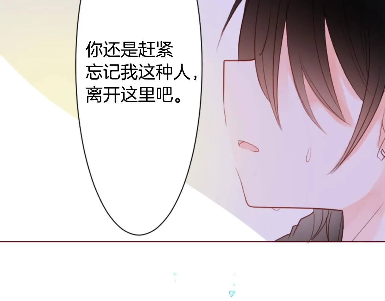 第20话 沉默回答 第91页