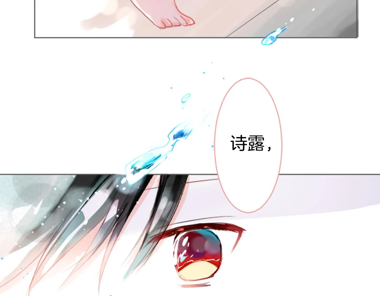 第20话 沉默回答 第95页