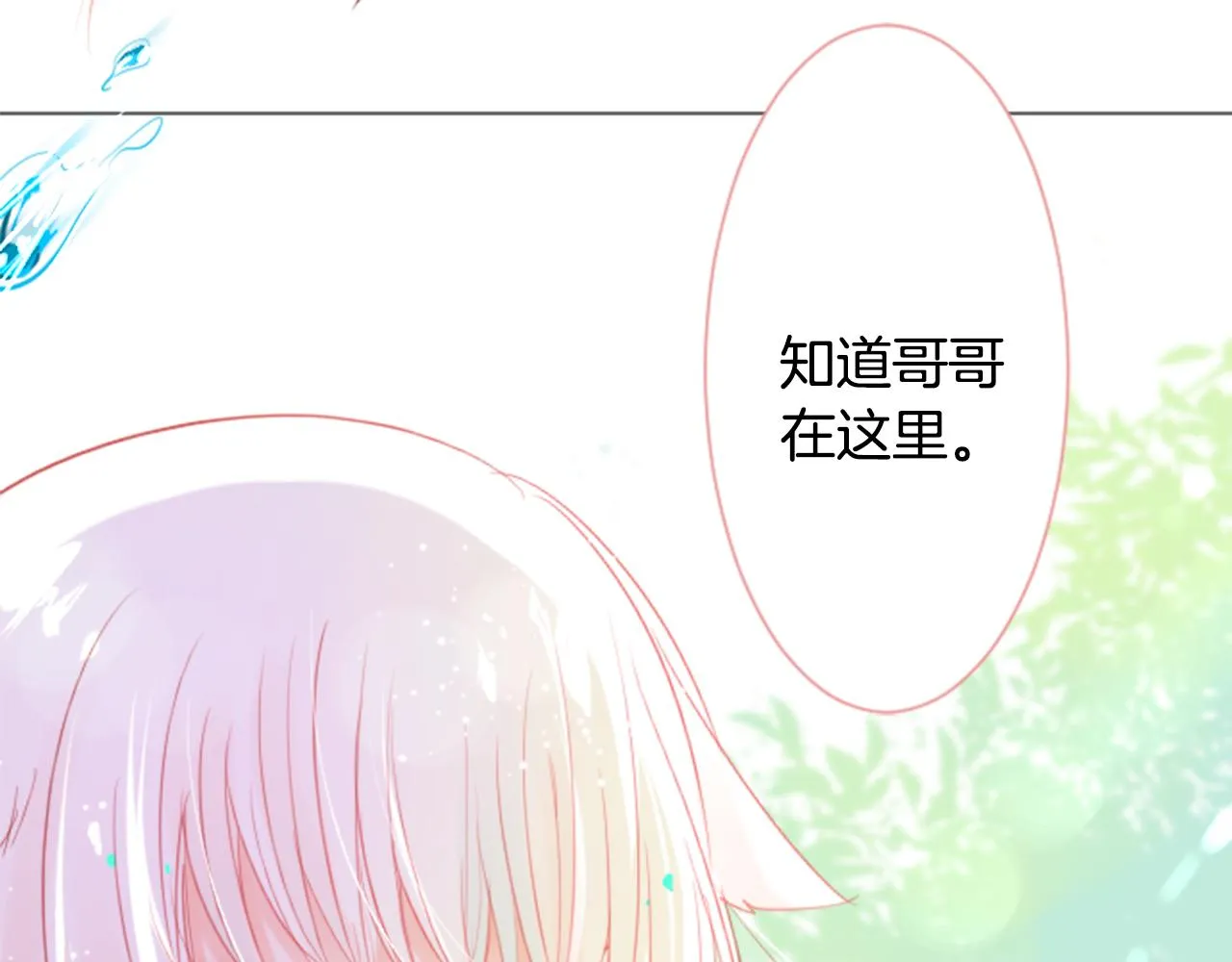 第20话 沉默回答 第96页
